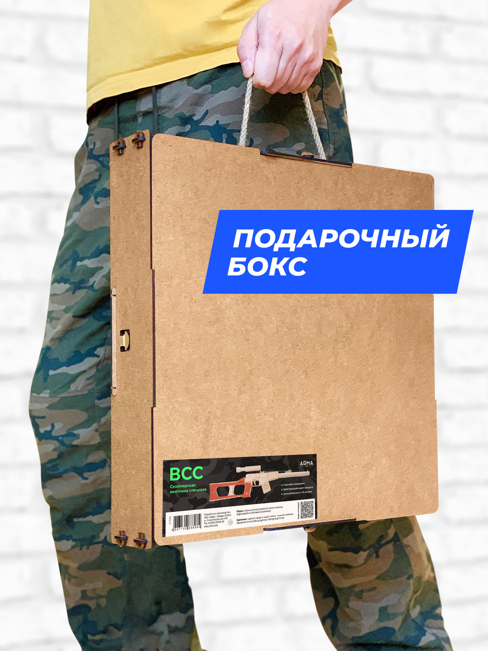 Резинкострел ВСС (Винторез) с прицелом (неокрашенный)