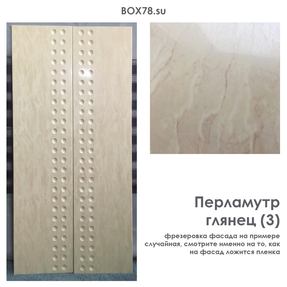Перламутр глянец (3)