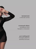 Эротическое платье в сетку