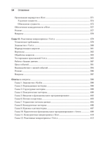 Kotlin. Паттерны проектирования и лучшие практики, 3-е изд.