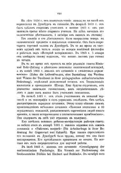 История материализма и критика его значения в настоящее время. Том 1 | Ланге Фридрих Альберт
