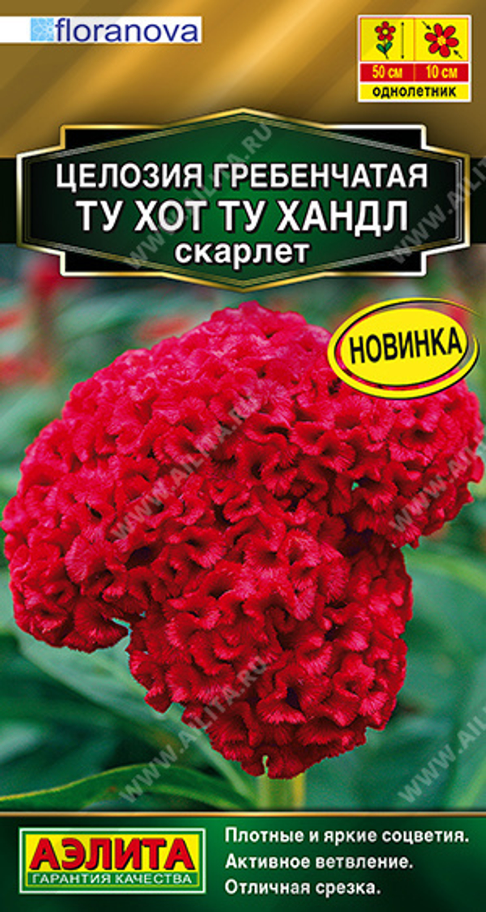 Целозия Ту хот ту хандл скарлет Гребенчатая 5шт Аэлита