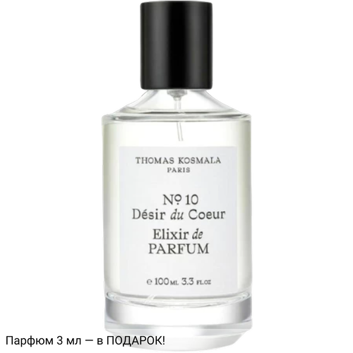 Thomas Kosmala No 10 Desir Du Coeur Elixir de Parfum
