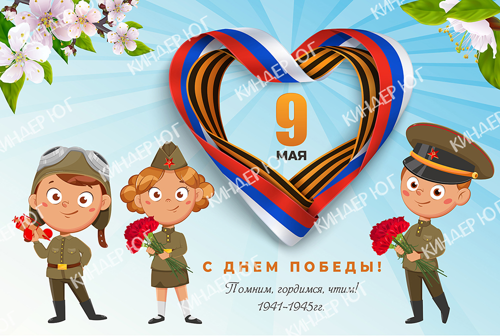 Баннер "9 мая" арт. Б3-36