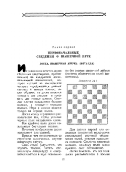 Учись играть в шашки | В.Б. Городецкий