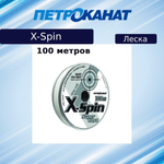 Монофильная леска рыболовная X-Spin Camouflage, 0,25 мм
