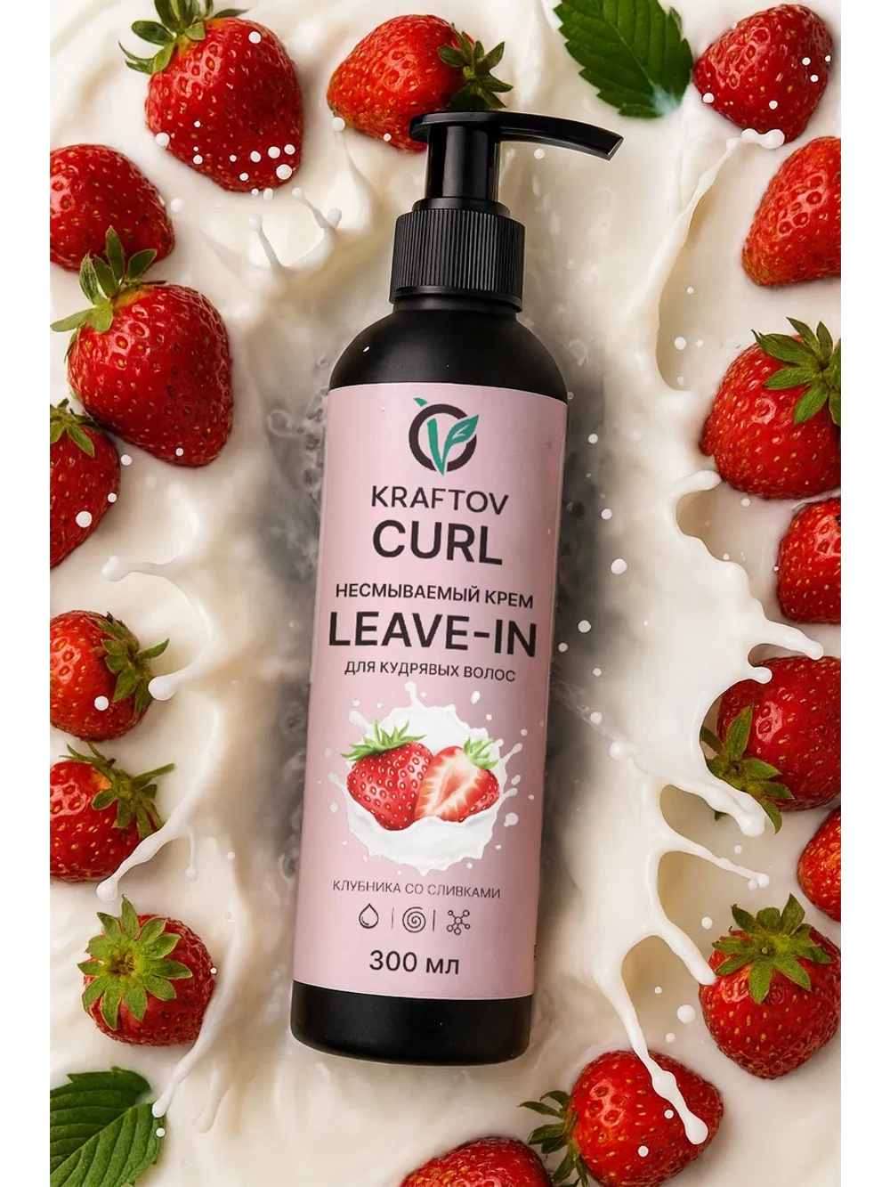 Несмываемым крем Leave-in для кудрявых волос, 300 мл