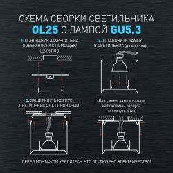 Светильник настенно-потолочный спот ЭРА OL25-1 WH MR16/GU5.3, белый, поворотный