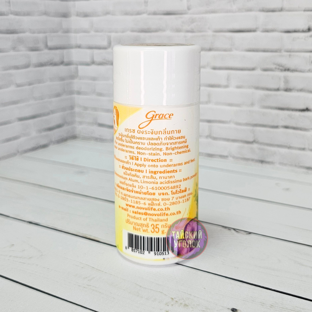 Дезодорант пудра-порошок от пота Gace Yellow Танака (желт) 35 гр