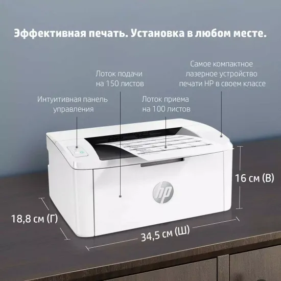 Принтер лазерный HP LaserJet M111a