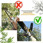 Электропила Huter ELS-20Li, аккумуляторная, прорезиненная рукоять