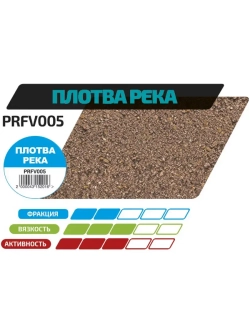 Прикормка GRAND Плотва Река 1кг