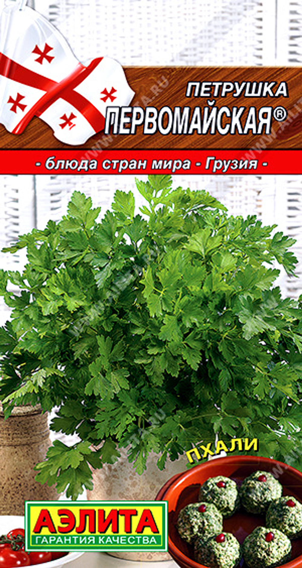 Петрушка листовая Первомайская ®