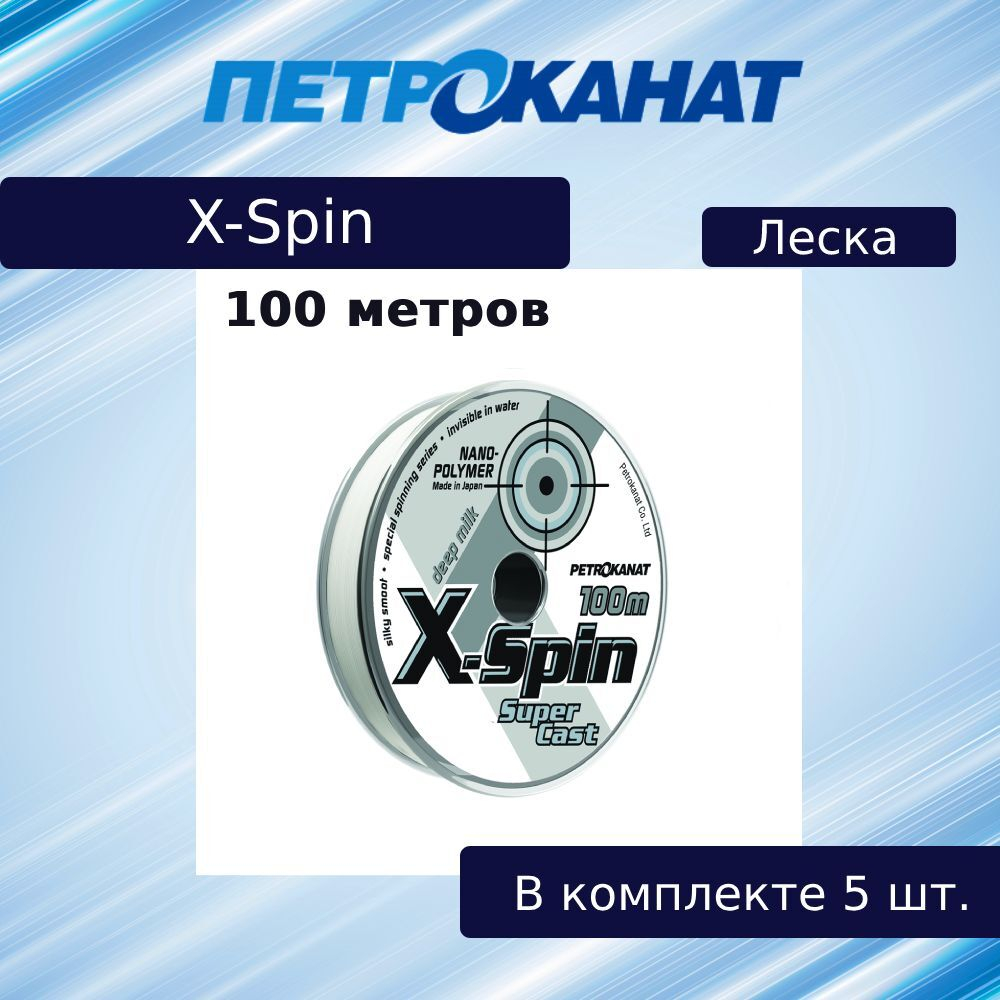 Монофильная леска рыболовная X-Spin Camouflage, 0,25 мм