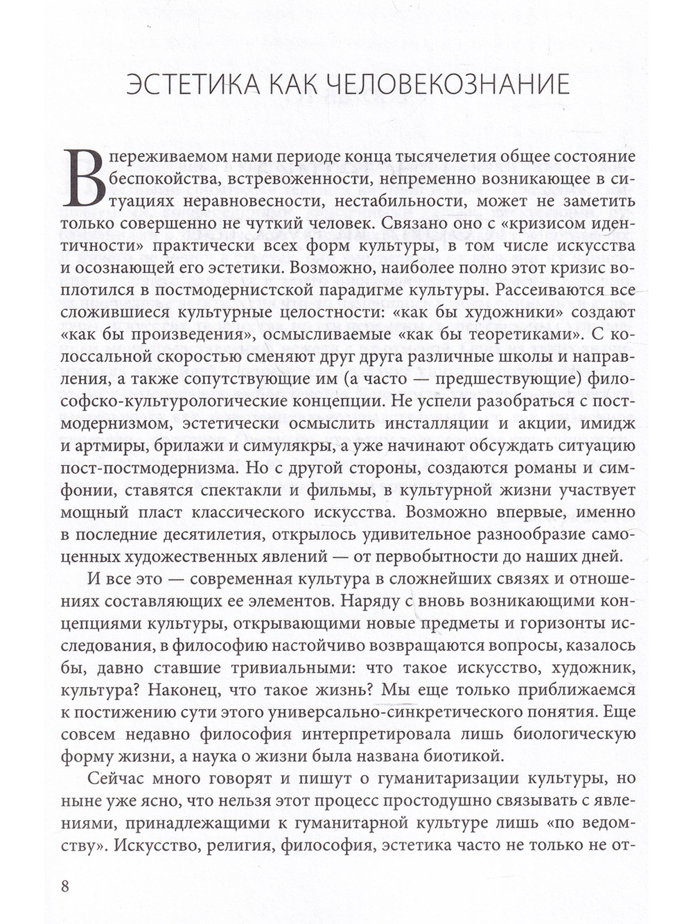 Культура в пространстве жизни