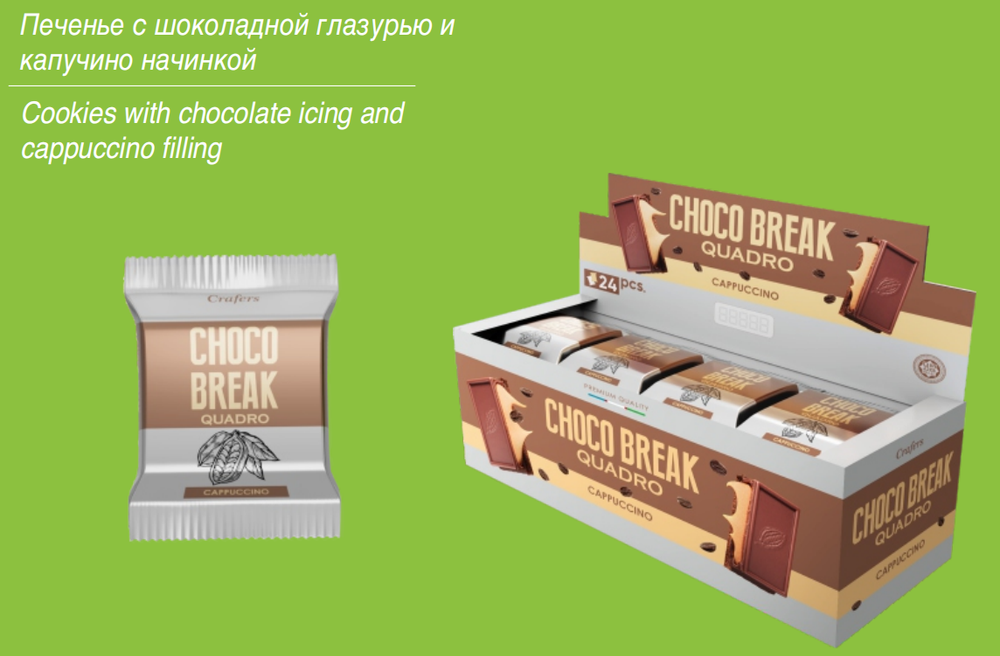 Печенье "Choco Break" со вкусом капучино 18 гр