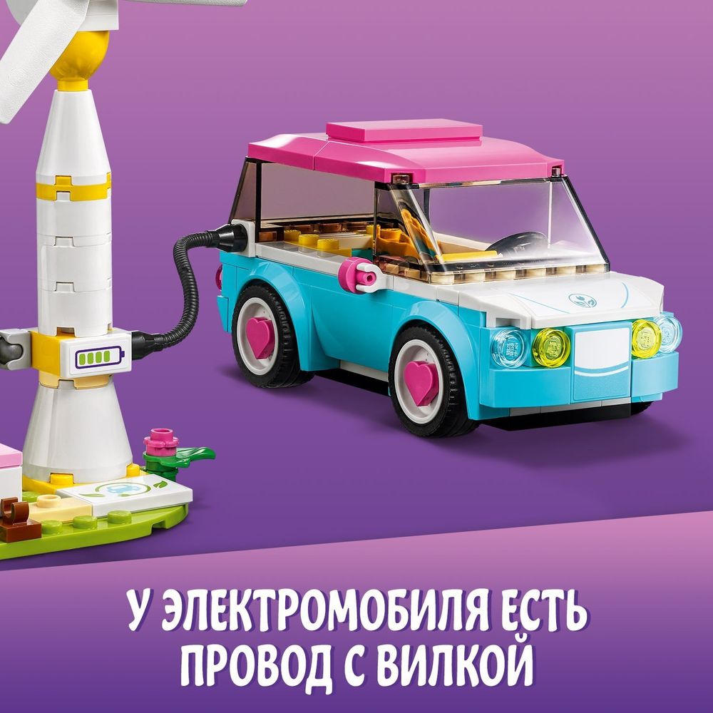 Конструктор LEGO Friends 41443 Электромобиль Оливии