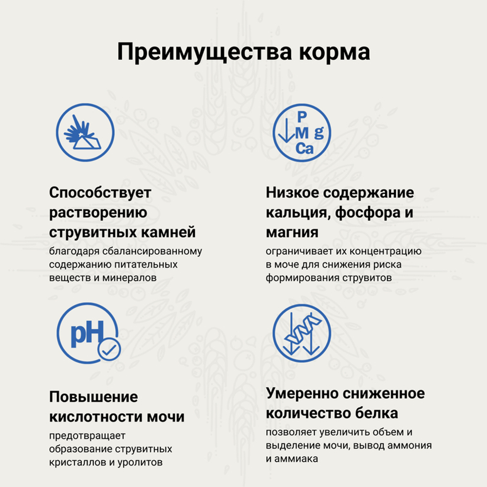 CRAFTIA GALENA CAT URINARY CARE Уринари 1,4 кг для кошек для растворения струвитных камней
