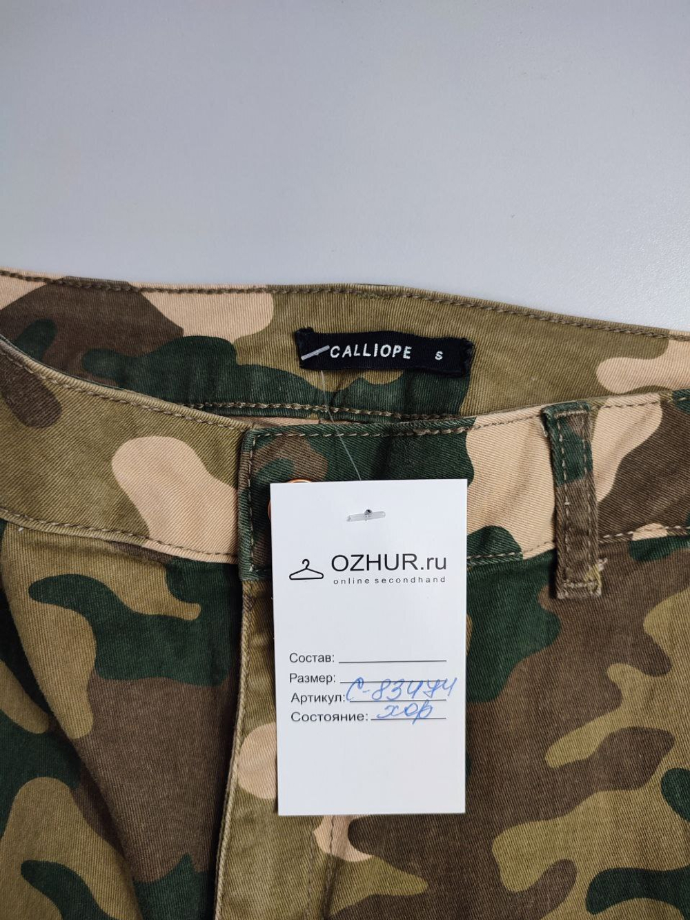 Штаны Calliope камуфляжные 44 размер