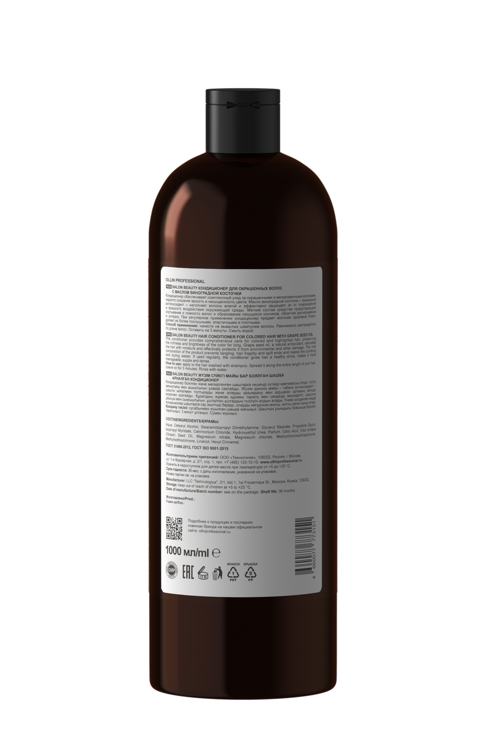 OLLIN PROFESSIONAL Кондиционер для окрашенных волос с экстрактом винограда Salon Beaut, 1000 мл