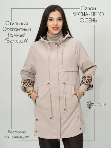 Женские плащи, ветровки