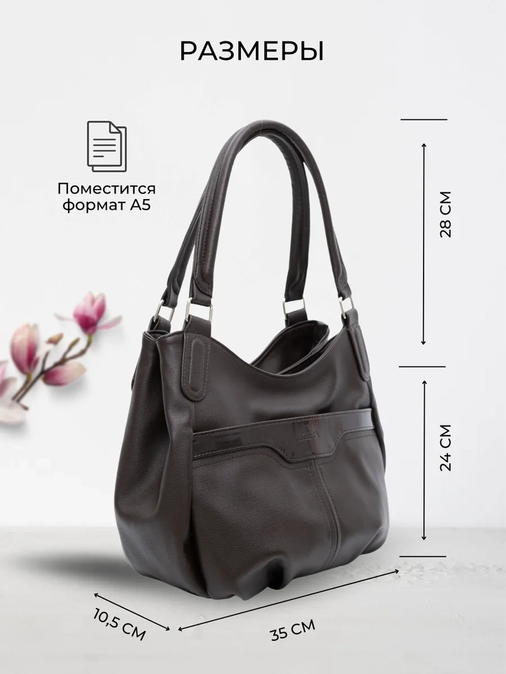 Сумка через плечо средняя классическая