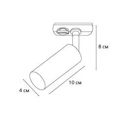 Трековый светильник Arte Lamp NET MINI