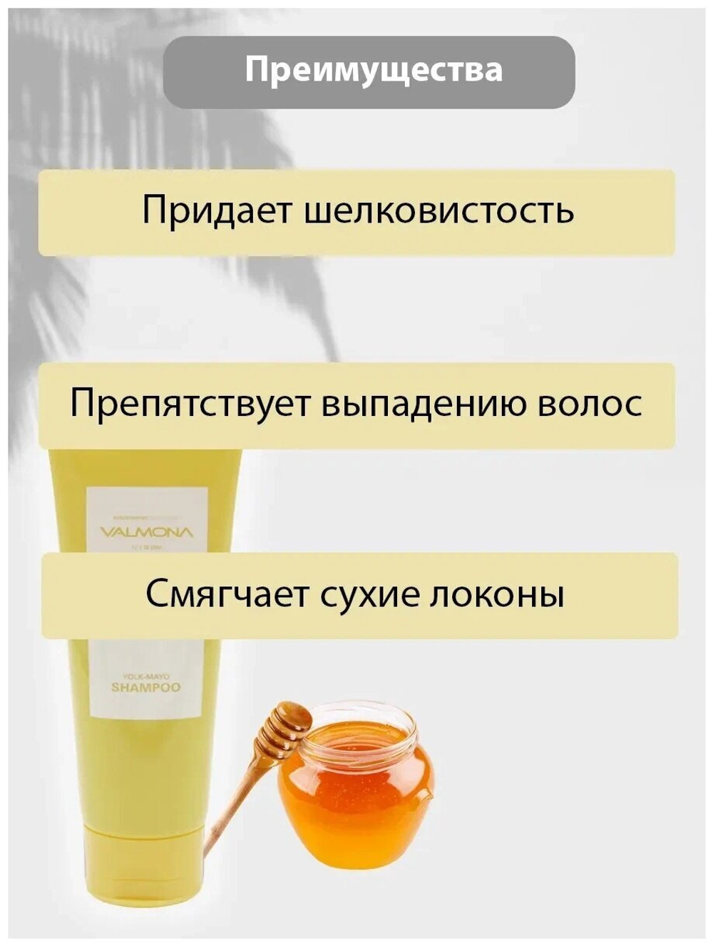 Питательный шампунь с желтком Valmona Nourishing Solution Yolk-Mayo Shampoo