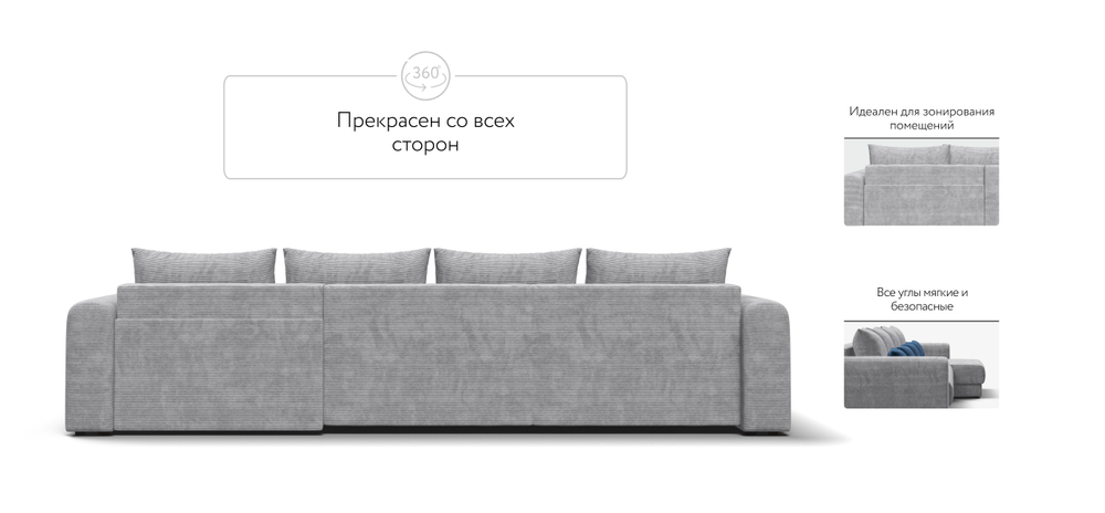 Модульный угловой диван Ричмонд Модуль Макс Вельвет Корд Серый(последний экземпляр)