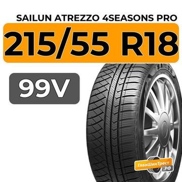 Sailun Atrezzo 4Seasons Pro 215/55 R18 99V XL