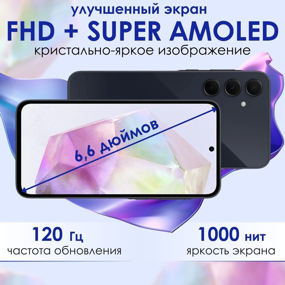 Samsung Смартфон Galaxy A35 5G 8/128 ГБ, Dual nano SIM, Лаванда