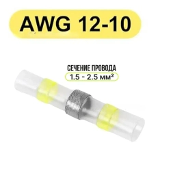 100 шт. Термоусадка для проводов с клеевым слоем припоем, Термоусадка с припоем, набор в кейсе