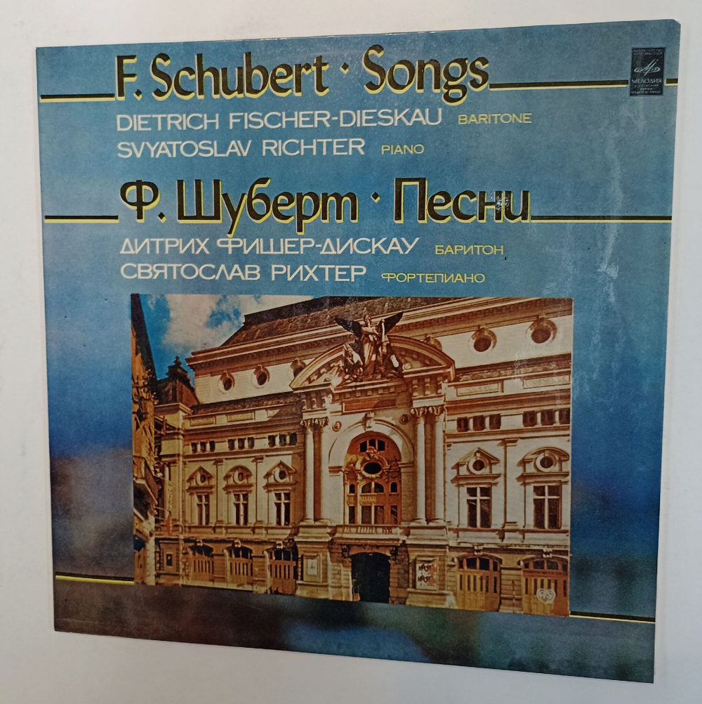 Винтажная виниловая пластинка LP F. Schubert Ф. Шуберт Dietrich Fischer Dieskau Дитрих Фишер Дискау, Svyatoslav Richter Святослав Рихтер Songs Песни (СССР 1980)