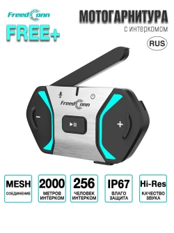 Мотогарнитура Freedconn FREE+, для мото
