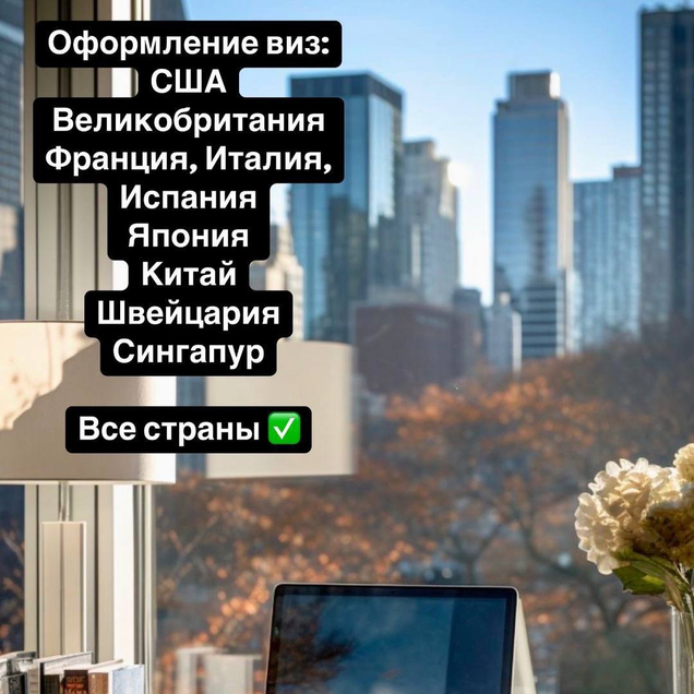 📜 Обзор последних визовых новостей