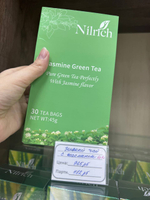 NILRICH зеленый чай с жасмином