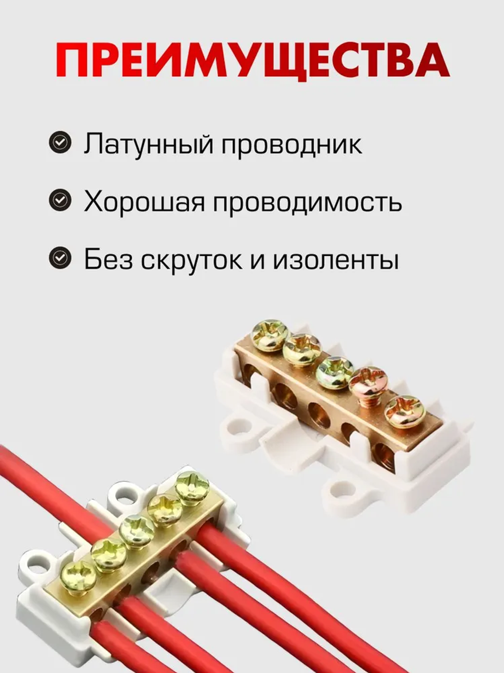 Колодка клеммная FS506,2 штуки