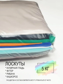 Набор ткани для рукоделия