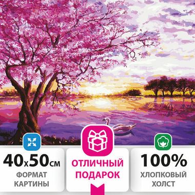 Картина по номерам 40х50 см, ОСТРОВ СОКРОВИЩ 