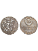 20 копеек 1967 года СССР. Трудящиеся. 50 лет Октября. 1917-1967. Копия пробной монеты посеребрение