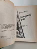 Зарубежный криминальный роман. Э. Квин. Р. Стаут