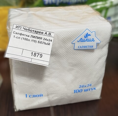 Салфетки ЛИЛИЯ 24х24  1-сл (100л /100) БЕЛЫЙ