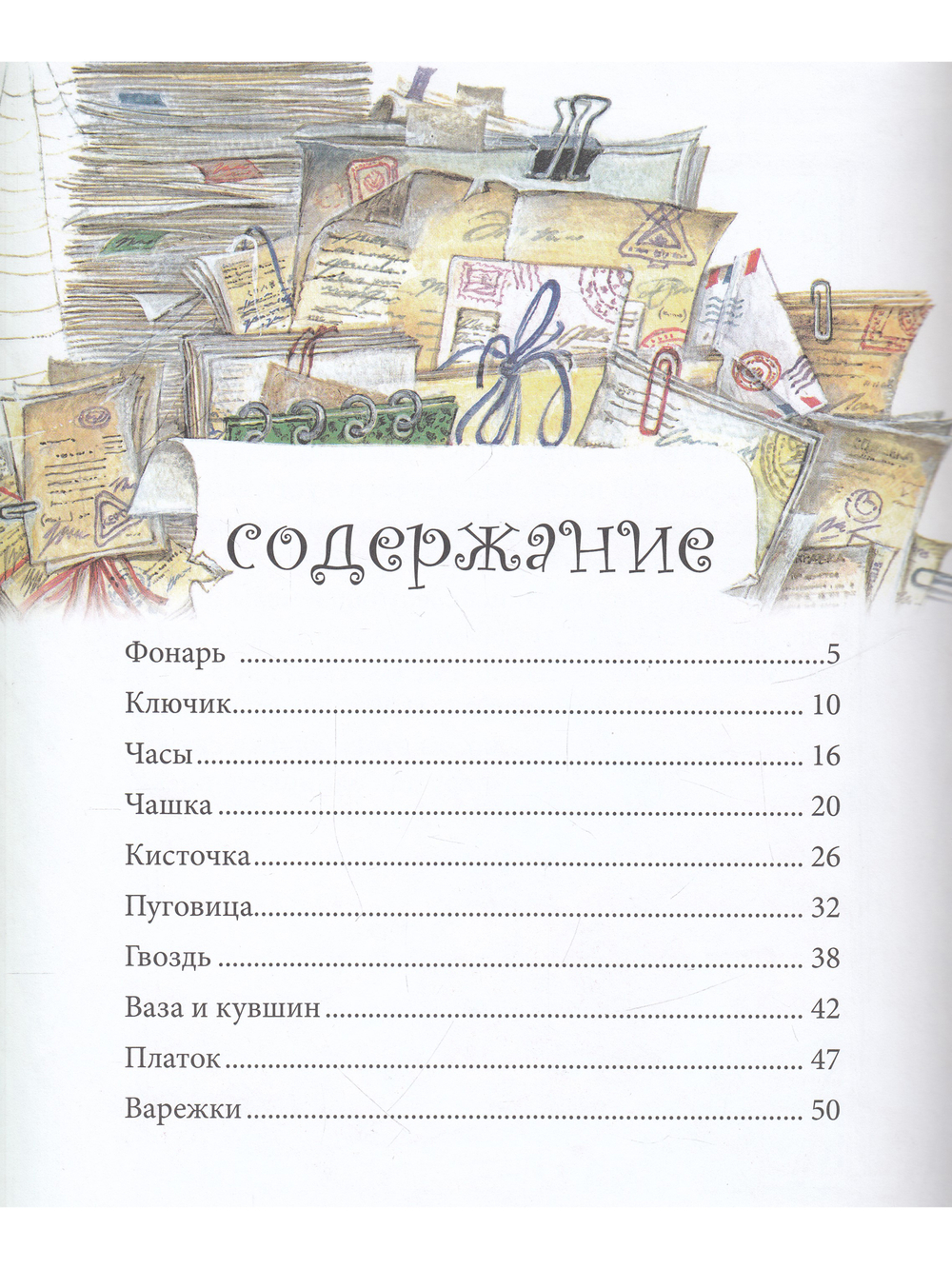 Жизнь замечательных вещей