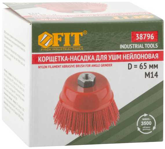 Корщетка-чашка нейлоновая Профи 65 мм, М14 FIT 38796