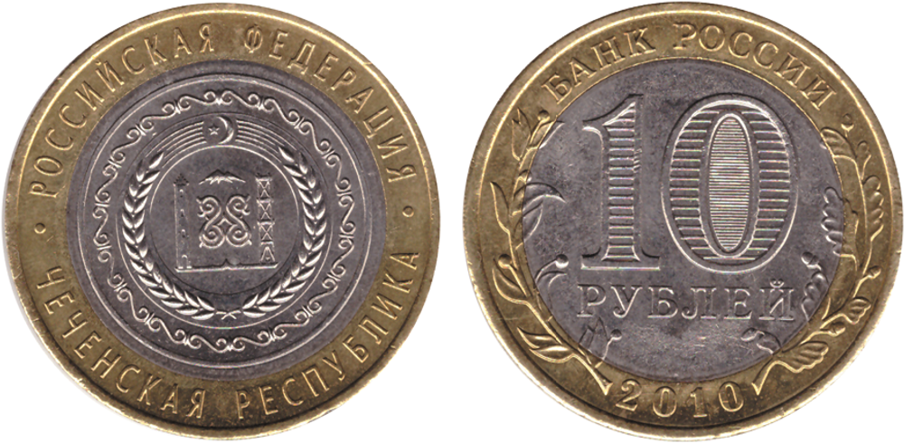 10 рублей Чеченская Республика 2010 г. UNC