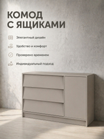 Гостиная Ева дуб кашемир/кашемир современная стильная Альбина