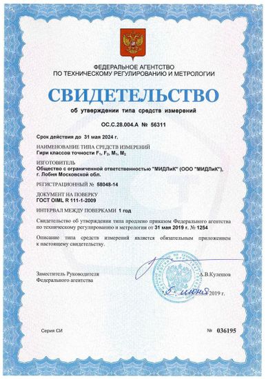 Гиря калибровочная 5 кг F2 в футляре