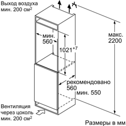 Встраиваемый холодильник Bosch KIR31AF30R