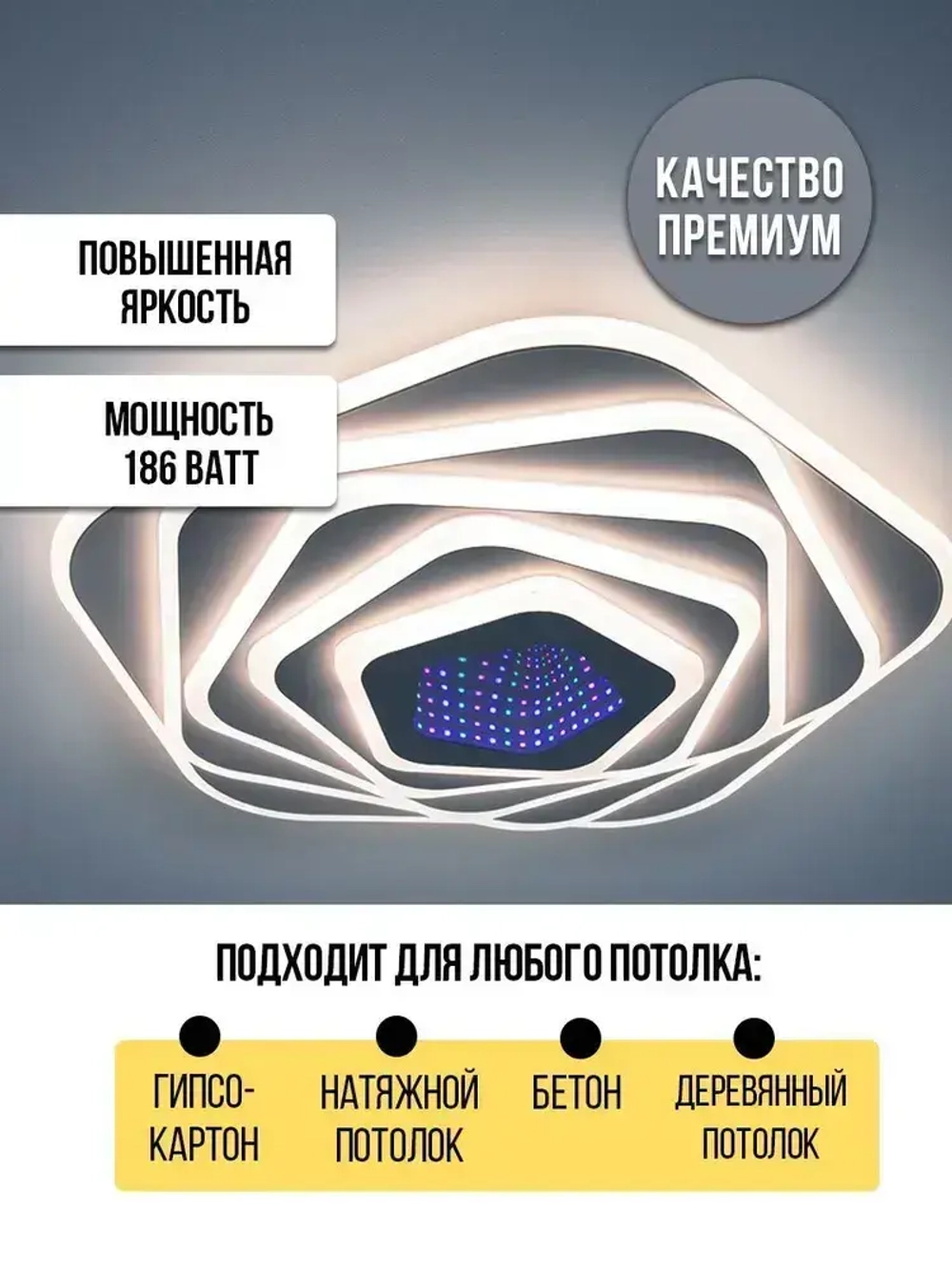 REDIGLE Светильник, LED, 186 Вт