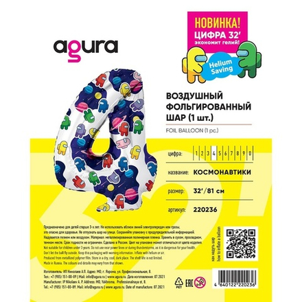 Цифра "4" Among Us